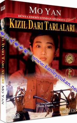 简SJ-50485A  红高粱【BD50G2K修复珍藏版】