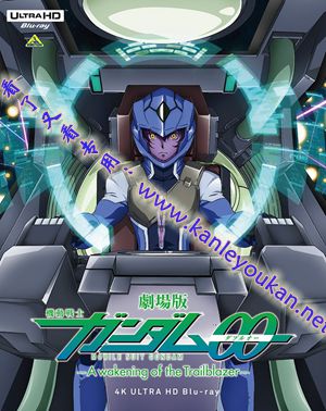 精SS-4K UHD 机动战士高达00先驱者的觉醒 剧场版